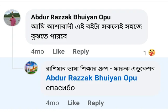 শিক্ষার্থীর রিভিউ ৩
