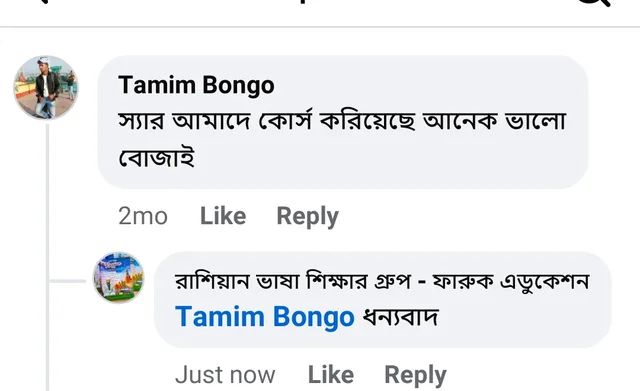 শিক্ষার্থীর রিভিউ ১